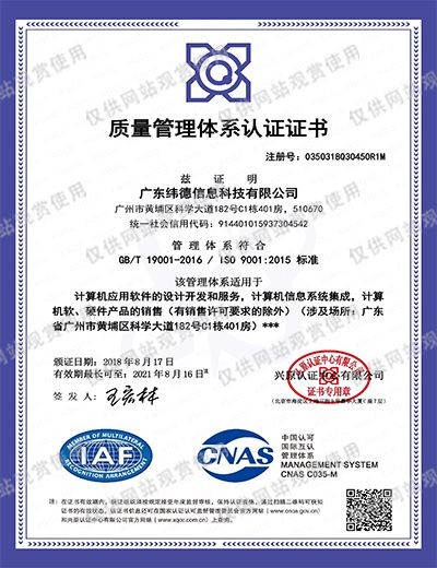 ISO 9001