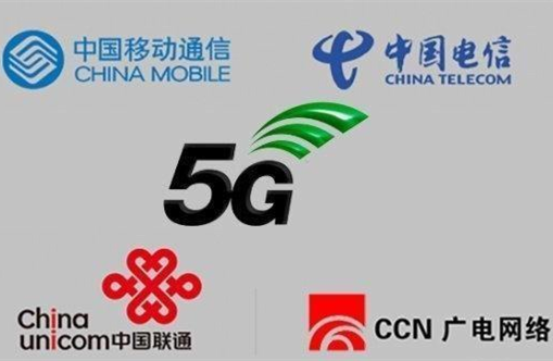 第四大通訊運(yùn)營(yíng)商來了！彩電和5G如何碰撞